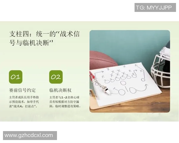 足球战术解读：顶级教练的防守体系揭秘