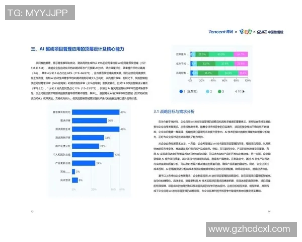 AI是否将取代VAR技术未来裁判判罚引发的新变革与挑战