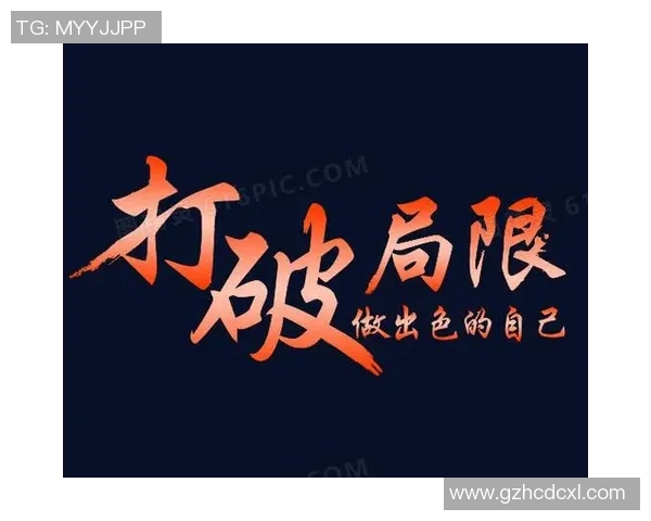 激励人生和运动的经典语录精华汇总 打破自我极限勇往直前 激励人生和运动的经典语录精华汇总 打破自我极限勇往直前